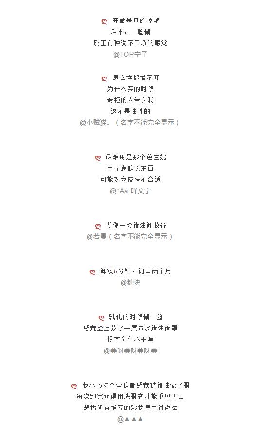 大家推荐一些好用的卸妆产品吧 (前方高能十款卸妆产品测评)