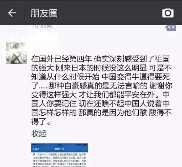 不知道什么时候开始，中国牛逼得要死，鬼知道发生了什么....