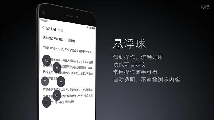 miui8使用指南,miui8.2有哪些功能