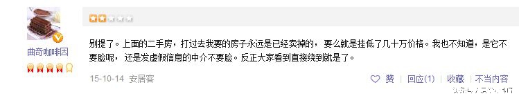 安居客靠谱吗为什么这么便宜,安居客乱象最新消息