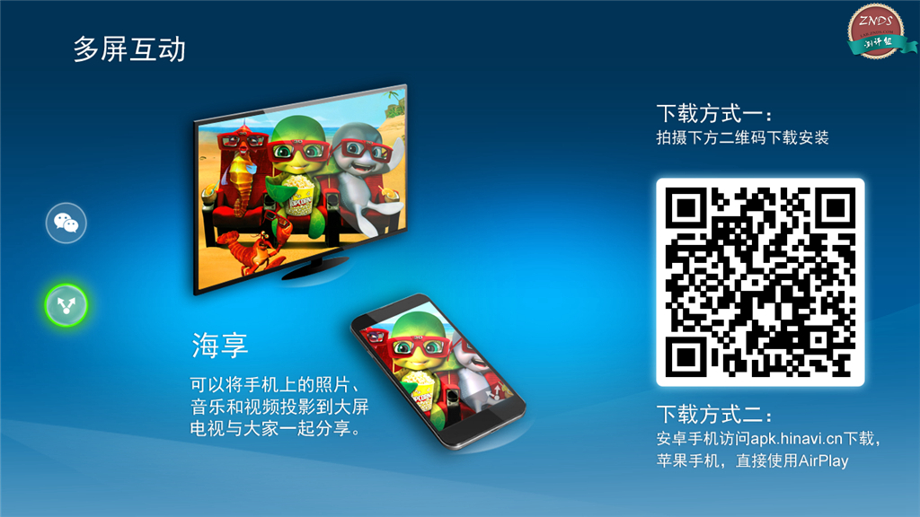 至美三角,极致配置—海美迪芒果嗨QH5测评