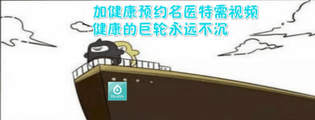 加健康云课堂：如何应对产后恶露