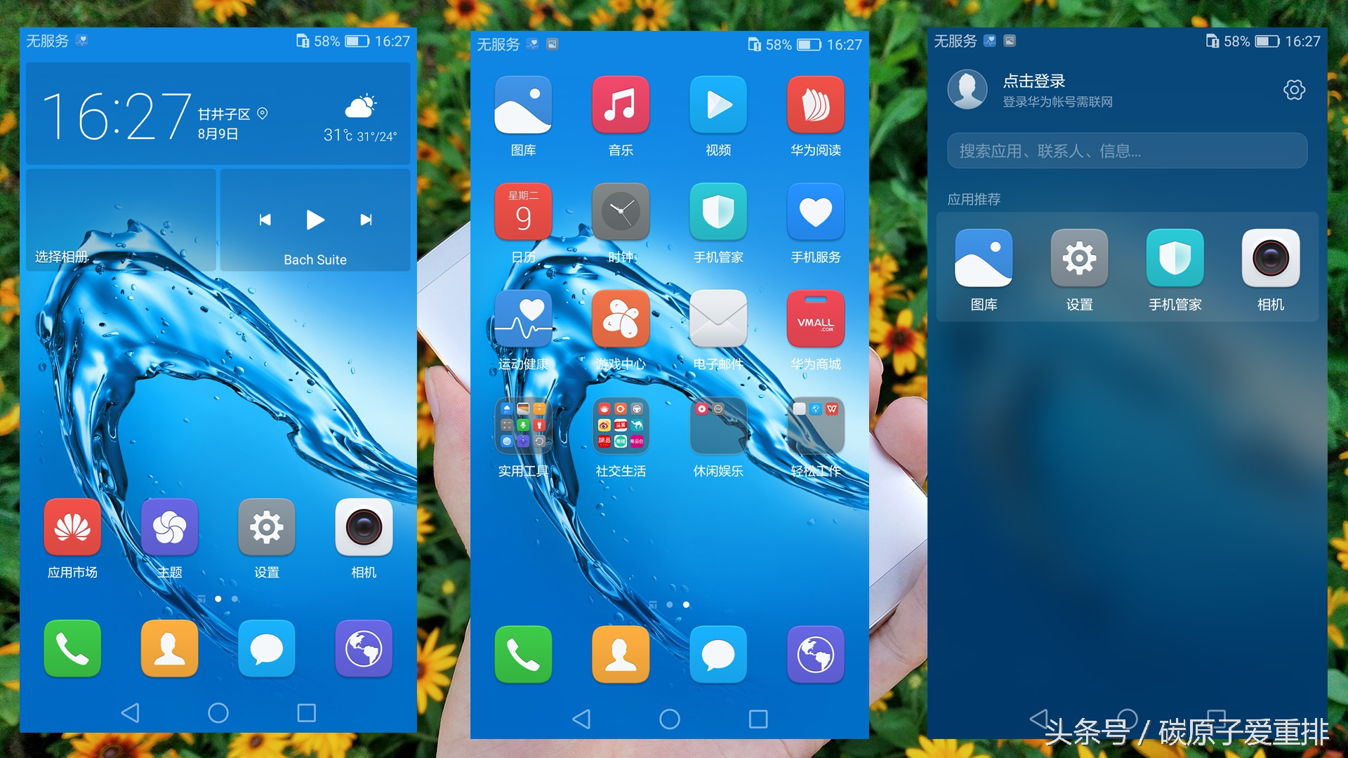 麦芒5有没有nfc,华为麦芒5体验评测