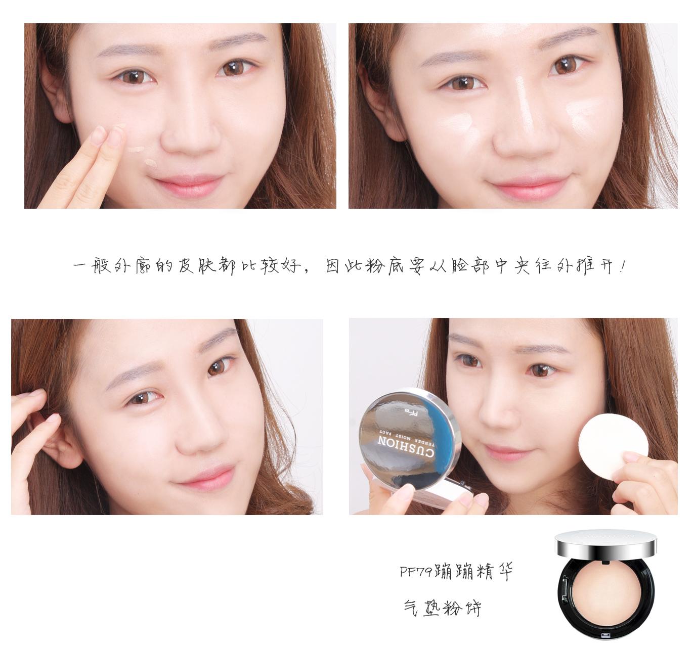 pf79丝薄气垫霜,pf79好吗