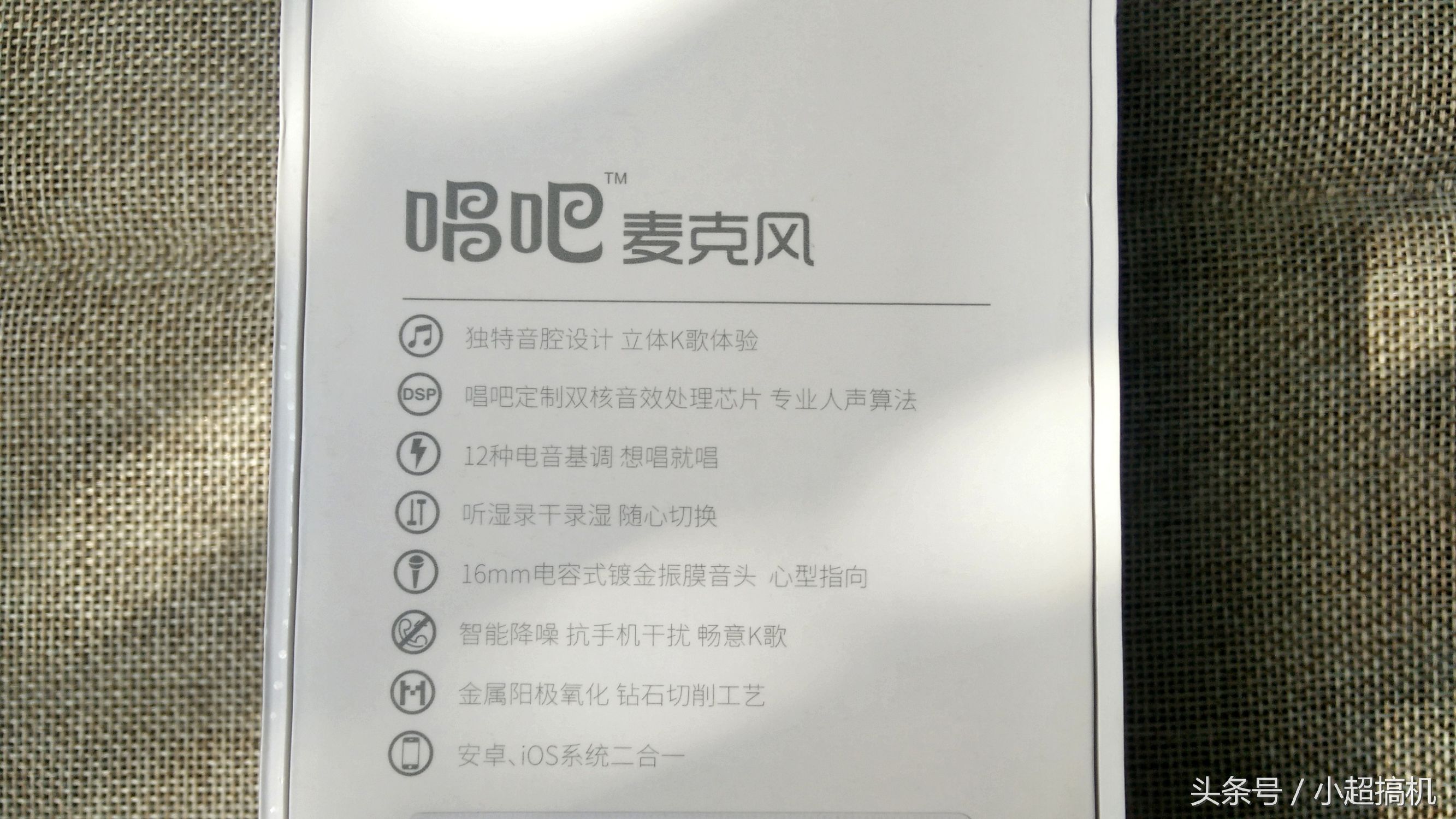 唱吧和k歌麦克风测评,唱吧麦克风m1和c1哪个好