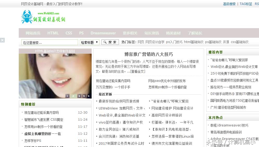 怎么才能拥有自己的网站,怎么能让网站在百度排第一