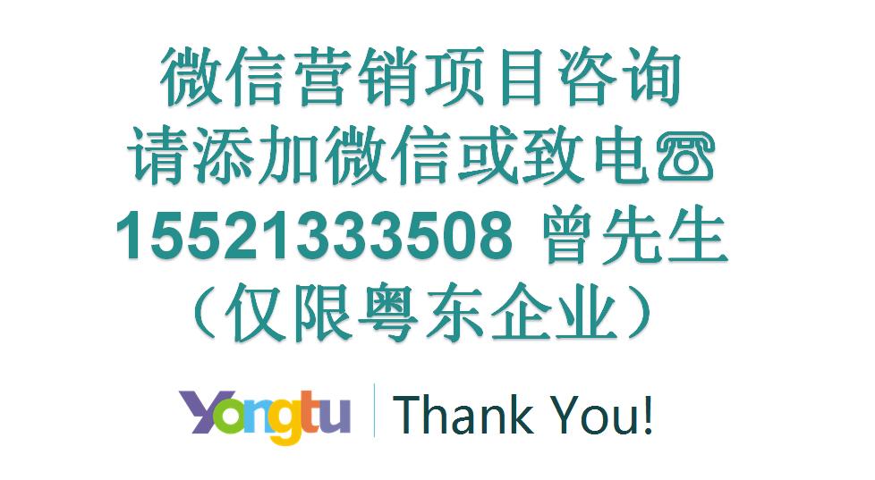 汕头市微信引流推广代理,汕头微信推广找谁做比较好