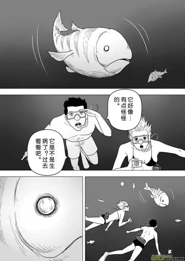 鳗鱼大结局,鳗鱼漫画