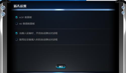 笔记本电脑麦克风没声音怎么设置,电脑麦克风没有杂音怎么消除