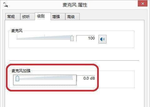 笔记本电脑麦克风没声音怎么设置,电脑麦克风没有杂音怎么消除