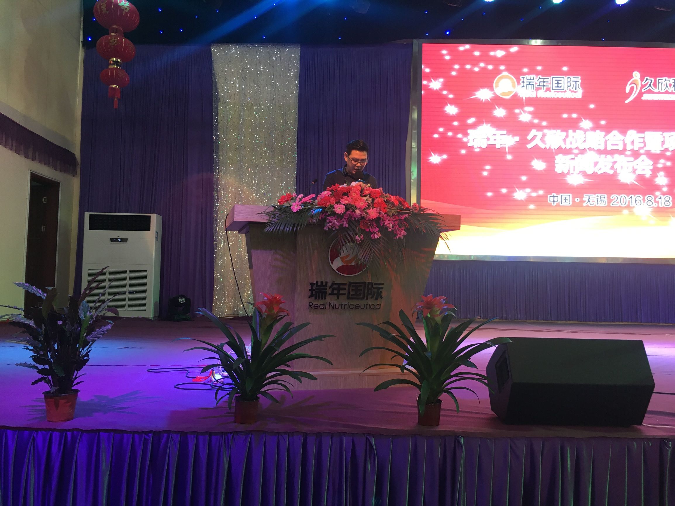 瑞年久欣讯分享项目启动仪式今在锡举行,变美近在“眼前”