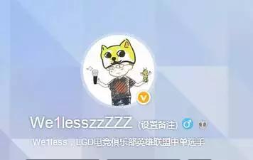 韦神谈退课,韦神为什么复出英雄联盟