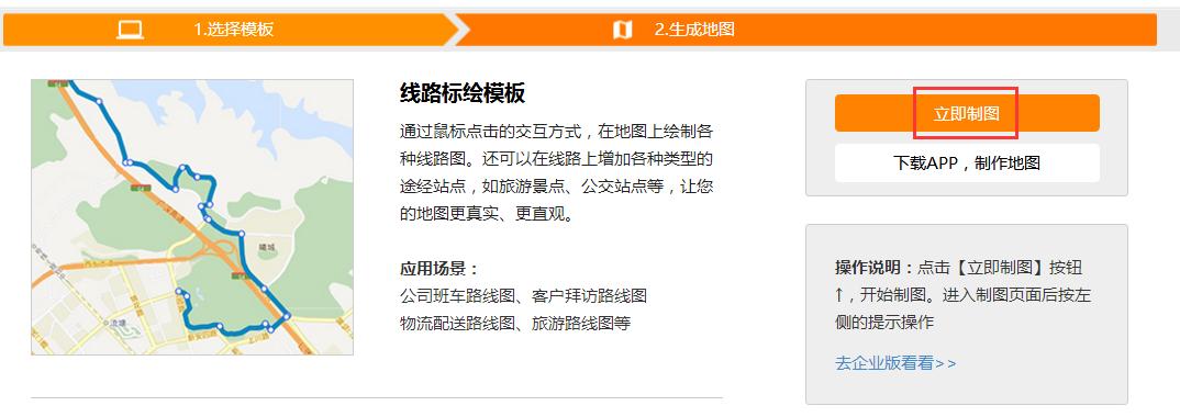 如何制作旅游路线图并绘制路线图,制作路线图和旅游攻略