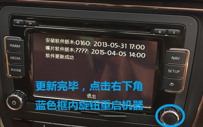 速腾车主RNS315固件及2016年6月地图升级详细教程
