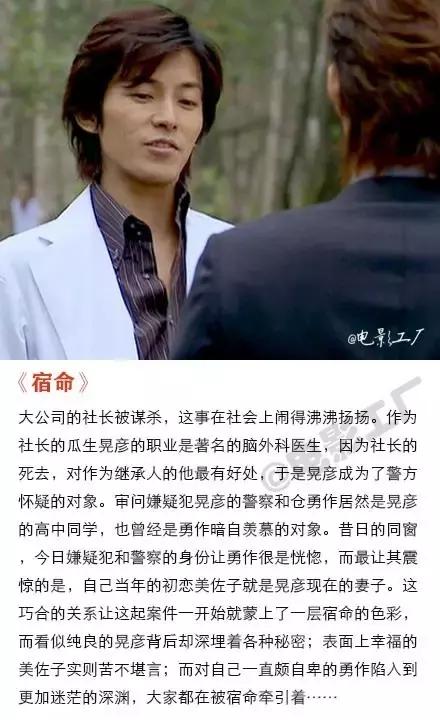 最好看的东野圭吾小说改编电影,东野圭吾的推理探案小说推荐