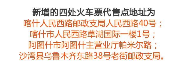 最新火车票售票点,最近全国火车票代售点