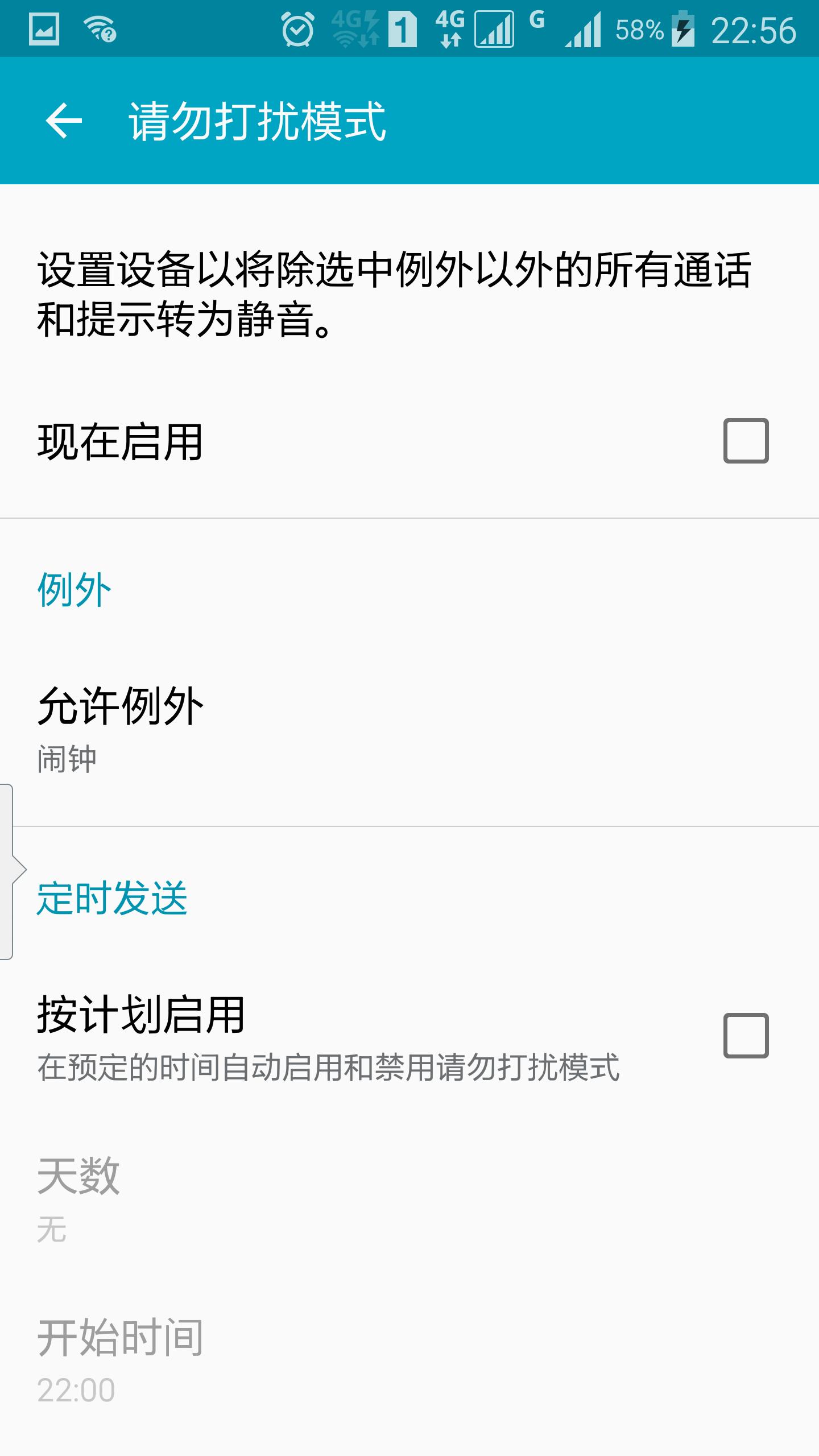 三星手机必开的功能,三星手机必开功能