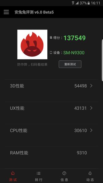 问鼎7.2测评,三星note7至尊纪念版评测