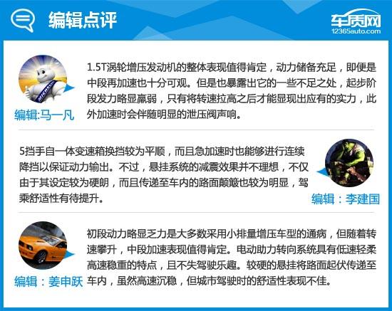 2016款中华v3测评视频,2015中华v3二手车