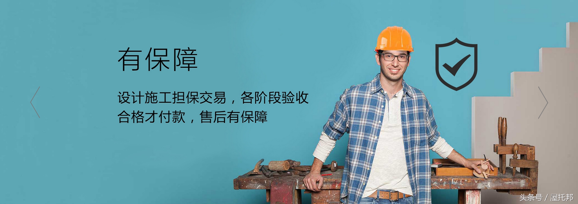 屋托邦电子商务,屋托邦装饰有限公司