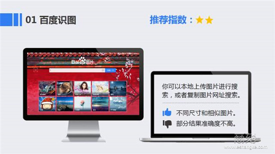 配图找图软件,有哪些好用的搜图软件