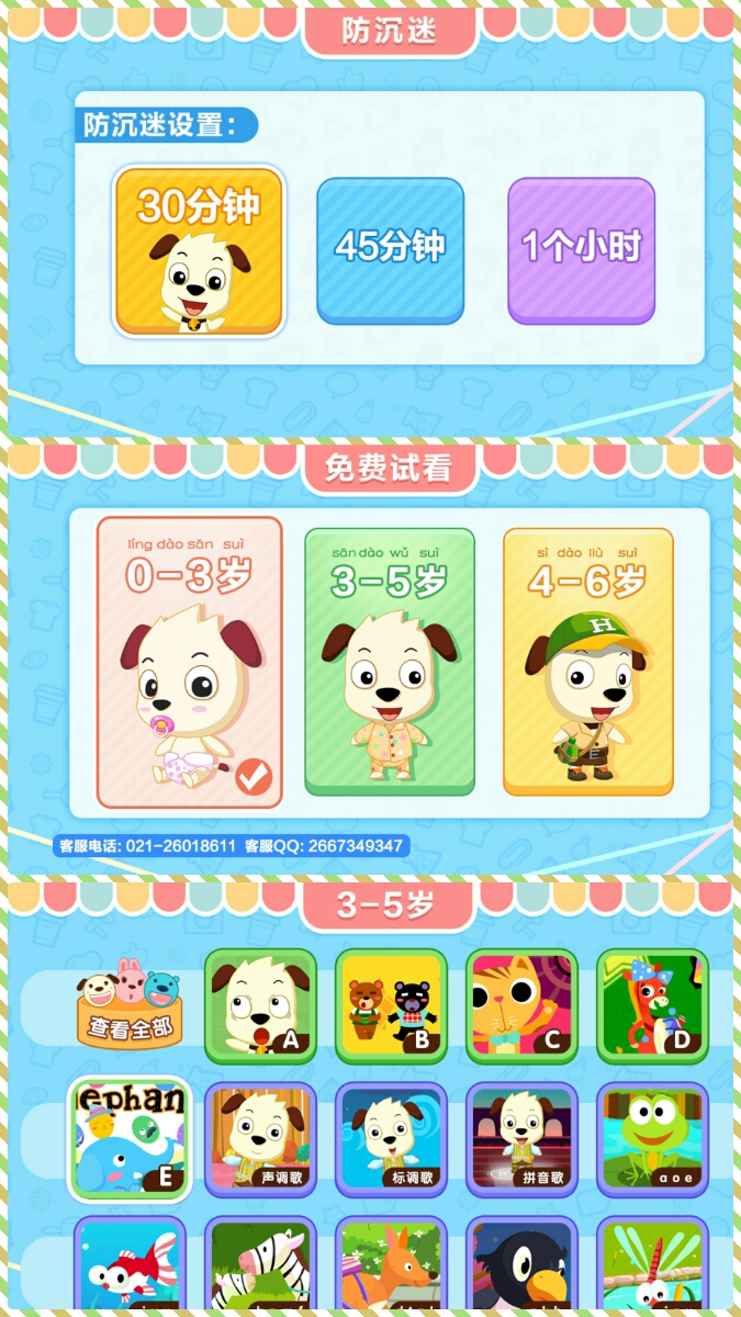 还在为孩子的学习发愁吗,还在为孩子学习烦恼吗