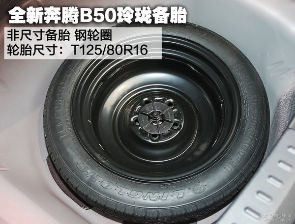 奔腾b50底盘矮怎么办,奔腾b50底盘是马6的么