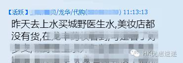 天呐!火的要死「城野医生毛孔水」价格暴涨200%