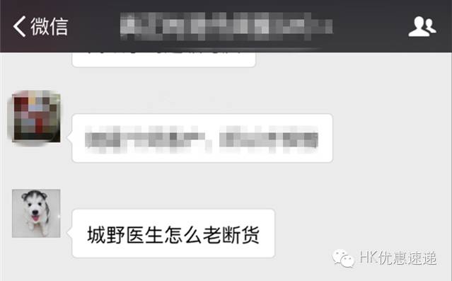 天呐!火的要死「城野医生毛孔水」价格暴涨200%