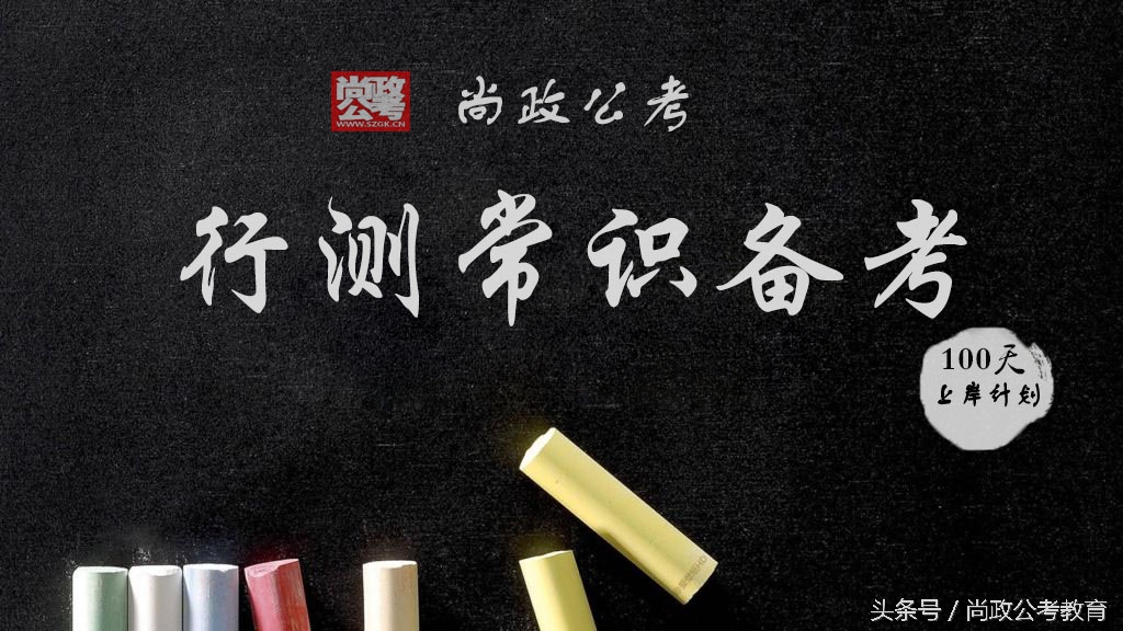 公考行测技巧全套2023版最新,公考行测常识11讲
