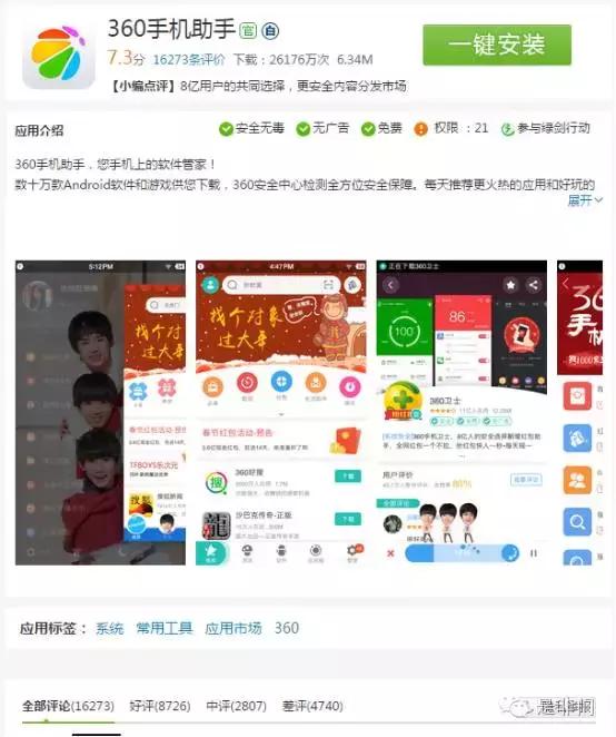 360手机助手推广,360手机助手在应用商店消失了