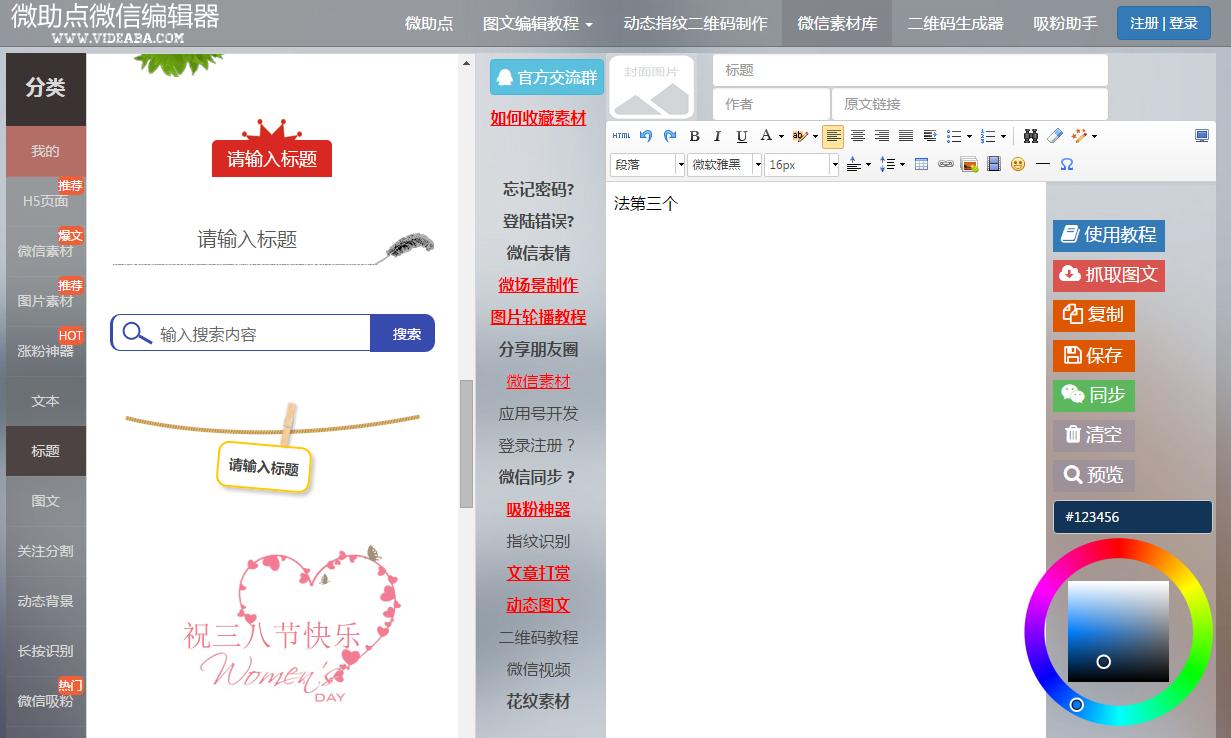 目前最好的图文编辑器软件是什么,图文编辑器推荐