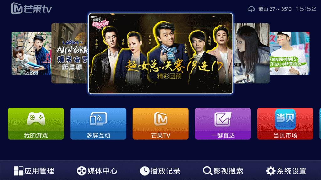 至美三角,极致配置—海美迪芒果嗨QH5测评