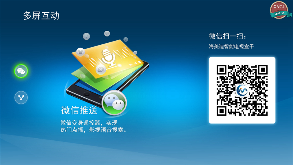 至美三角,极致配置—海美迪芒果嗨QH5测评