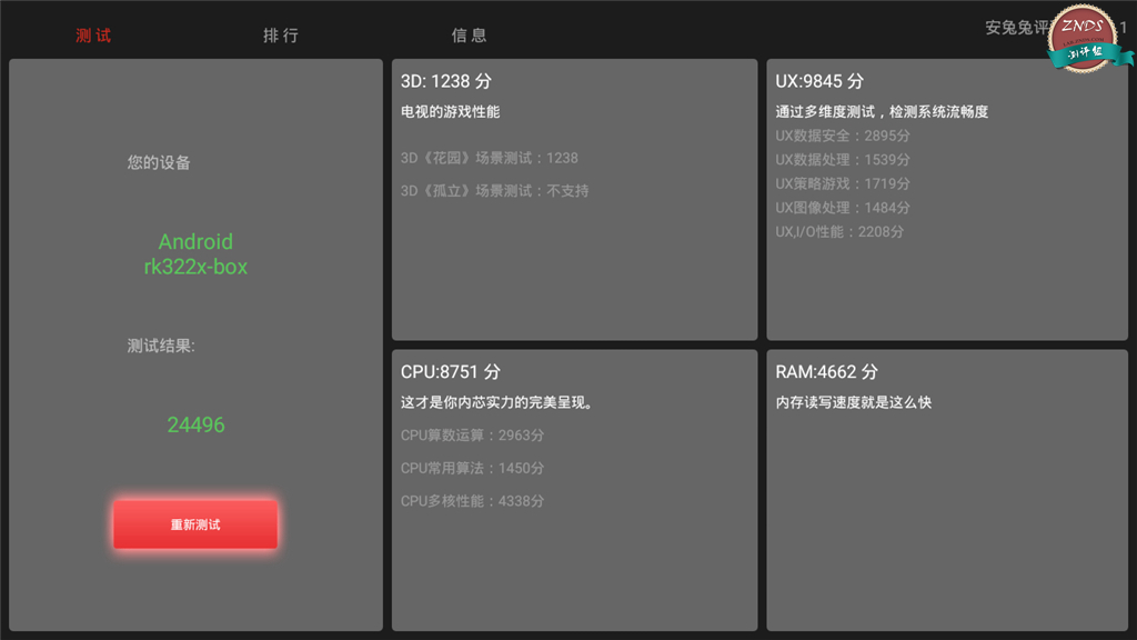 至美三角,极致配置—海美迪芒果嗨QH5测评