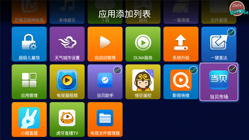 至美三角,极致配置—海美迪芒果嗨QH5测评