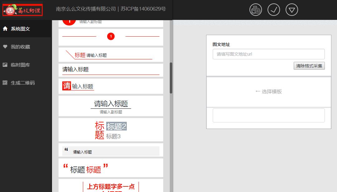 目前最好的图文编辑器软件是什么,图文编辑器推荐