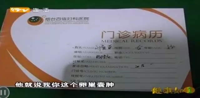 气人!莱山女子在百信妇科医院做囊肿摘除手术,竟白挨了一刀?