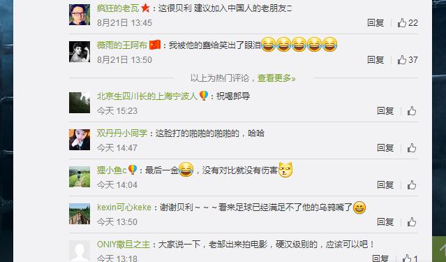 裁判坑爹中国,贝利助女排夺冠,白岩松、邹市明感谢