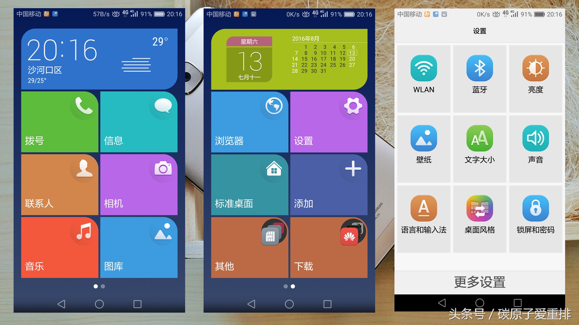 麦芒5有没有nfc,华为麦芒5体验评测