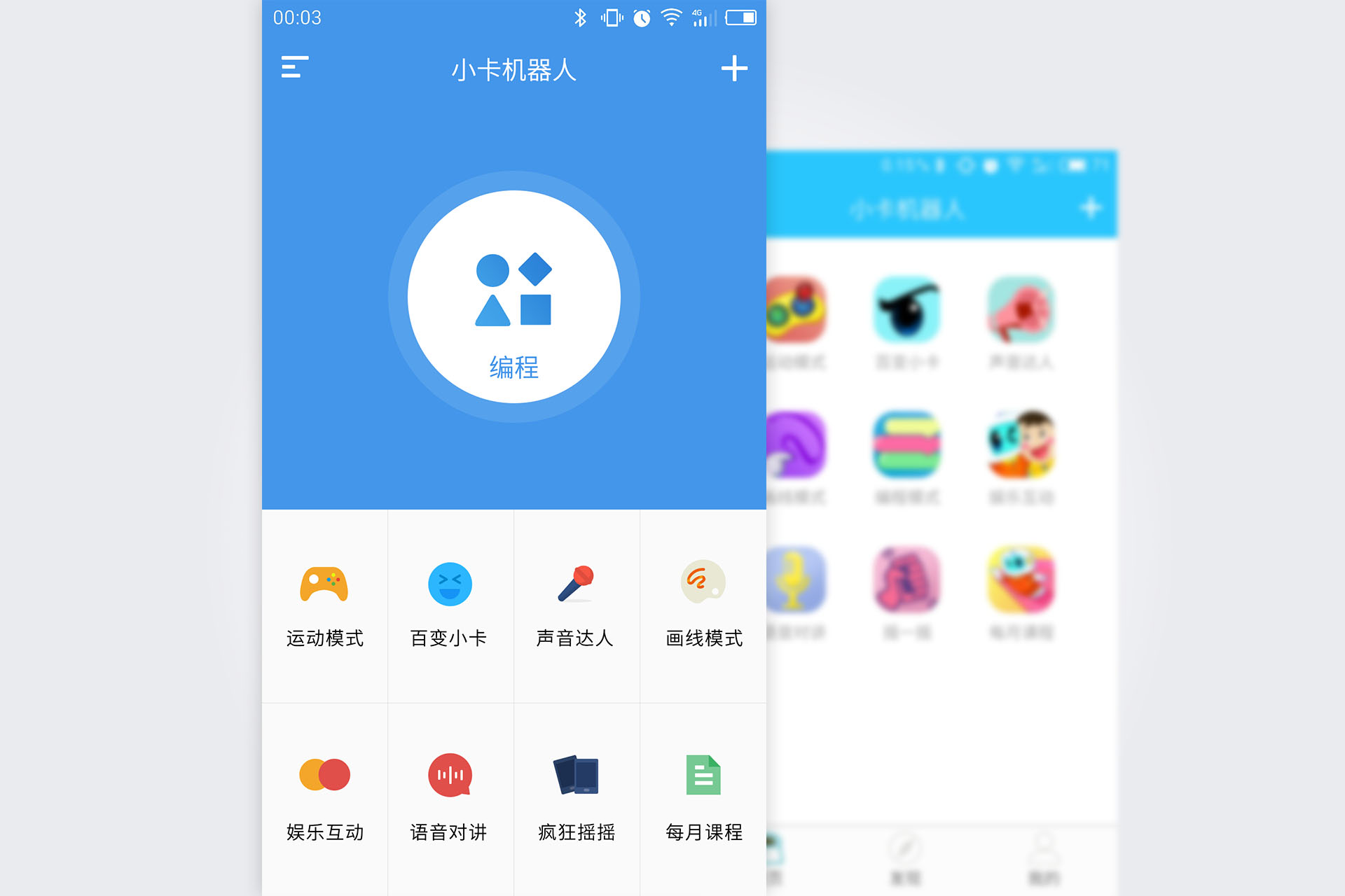 小卡儿童编程机器人,小卡机器人编程