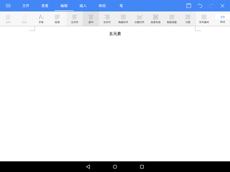 五元素ifive,ifive五元素平板参数
