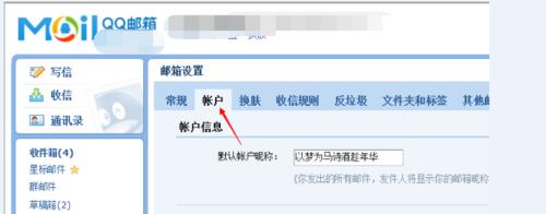 qq邮箱另设密码,qq邮箱泄密怎么办