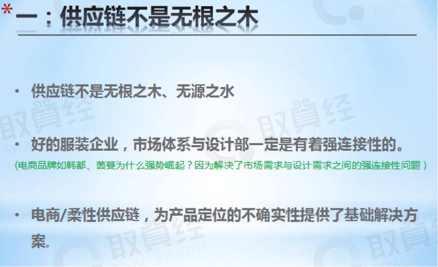 供应链基础知识ppt,图文并茂的ppt怎么做