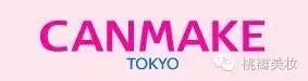 canmake新版,canmake的新品