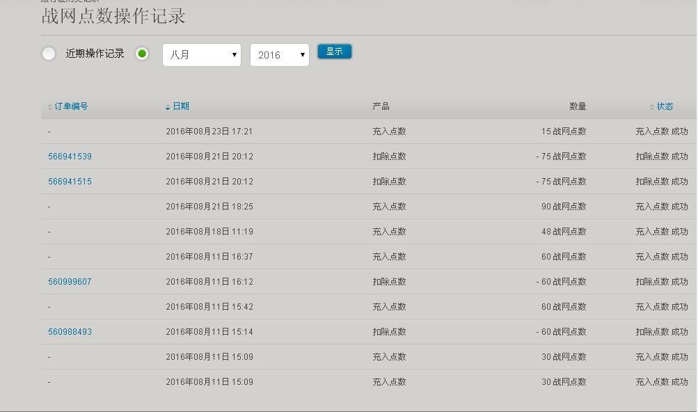 号被盗了盗号者充钱盗回来犯法么,号被盗我后面充钱可以立案吗