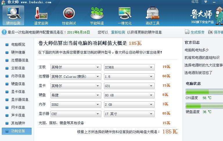台式机组装电源怎么装,台式机升级需要换电源吗