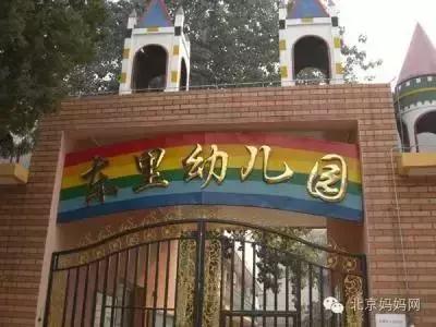 北京市幼儿园2022年开学时间,北京市中小学幼儿园开学时间