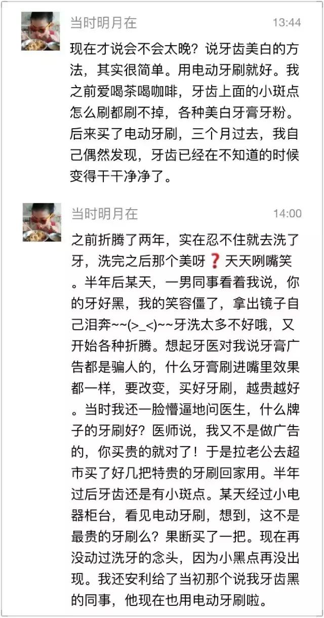 关于牙齿你需要知道的三件事,关于美白那些你不得不知道的事儿