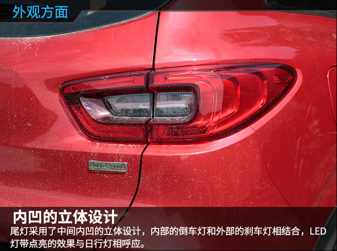 2018款东风雷诺科雷嘉评测,雷诺退出中国了科雷嘉能买吗